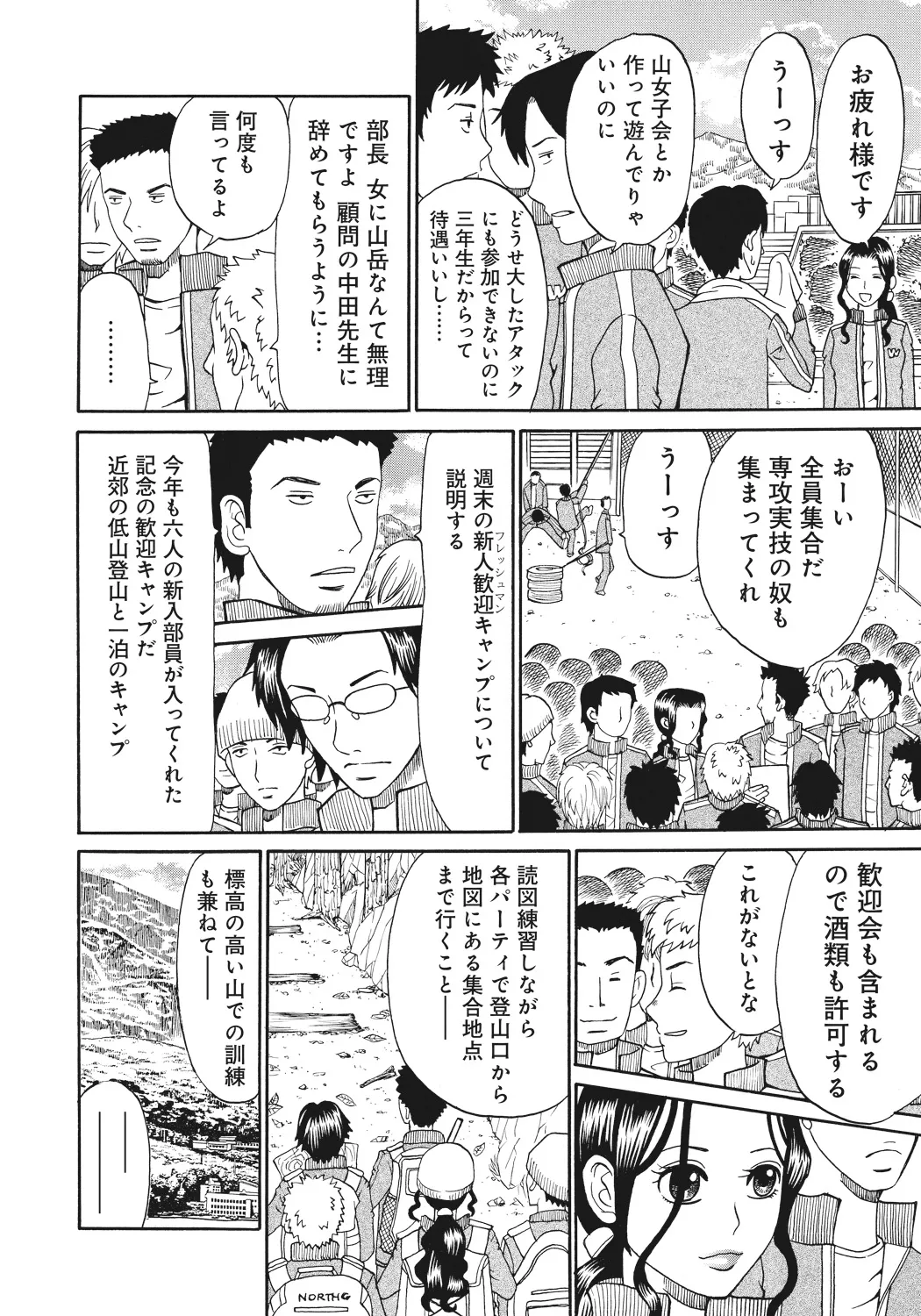 禁忌猟域 Page.32