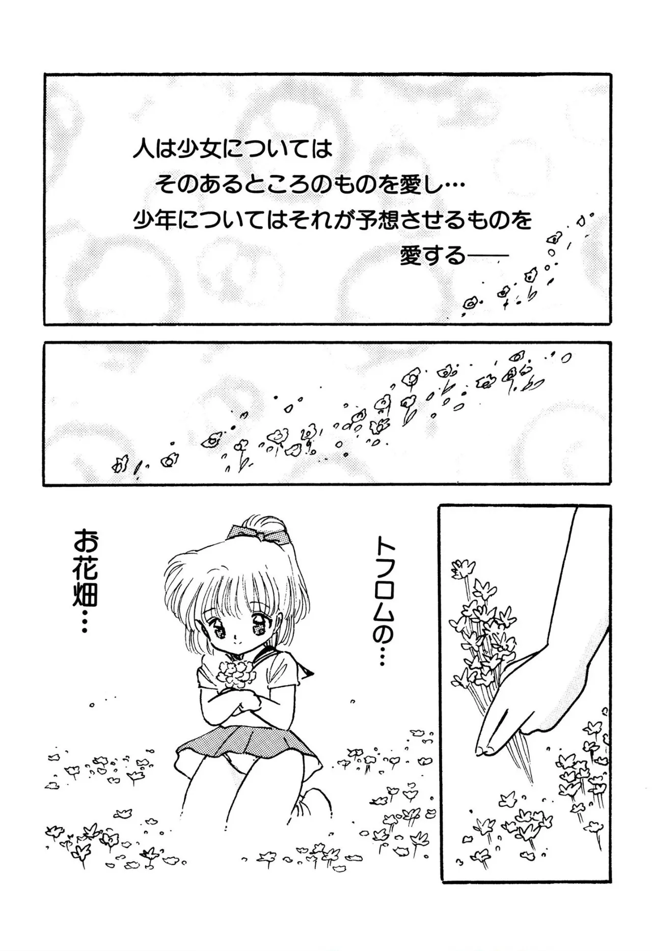 美少女マニアクラブ Page.4