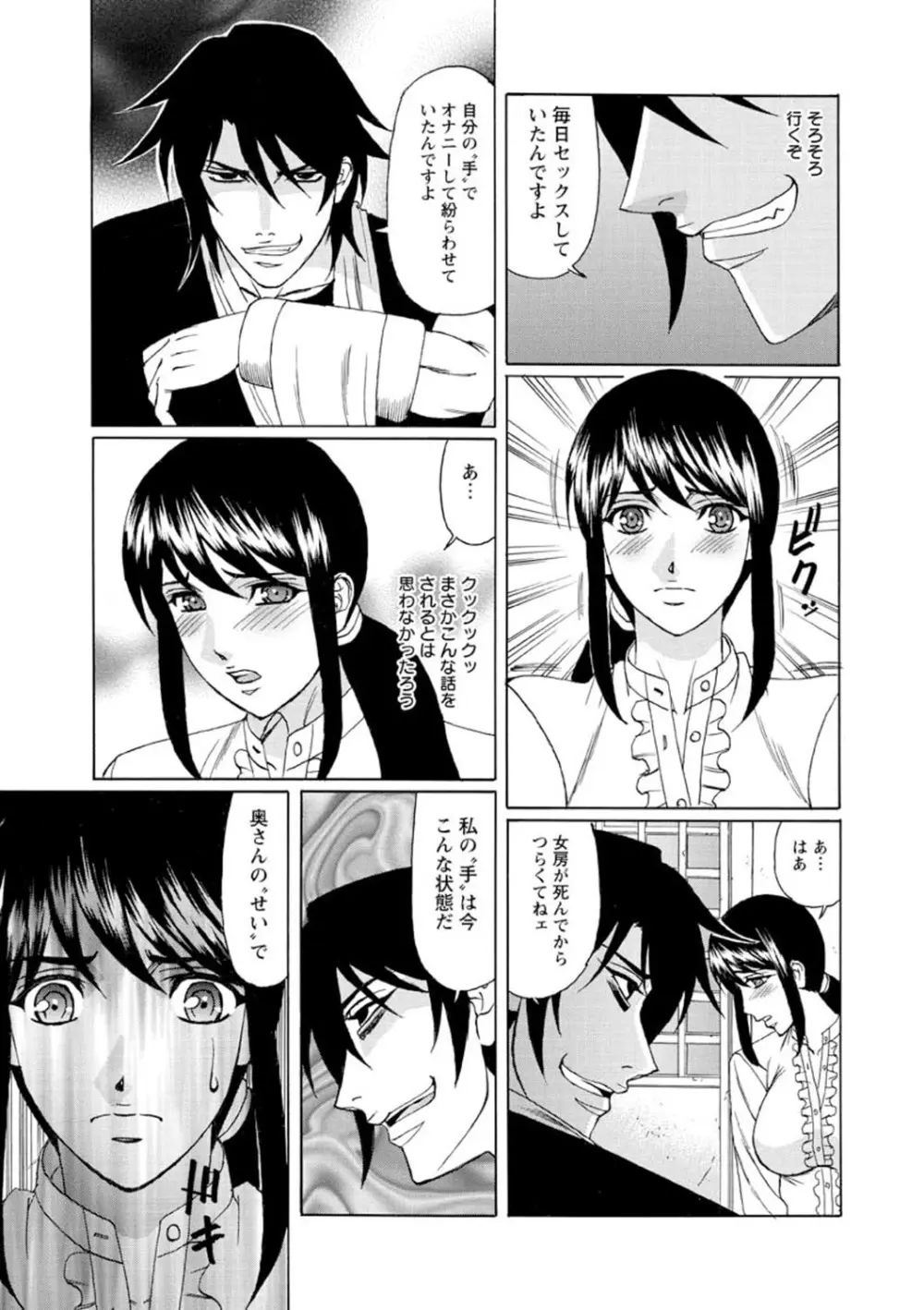 寝取られ猥婦 真性マゾ姉妹調教 Page.14
