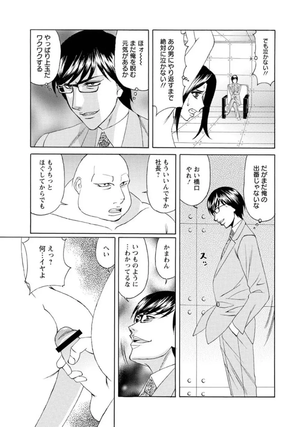 寝取られ猥婦 真性マゾ姉妹調教 Page.144