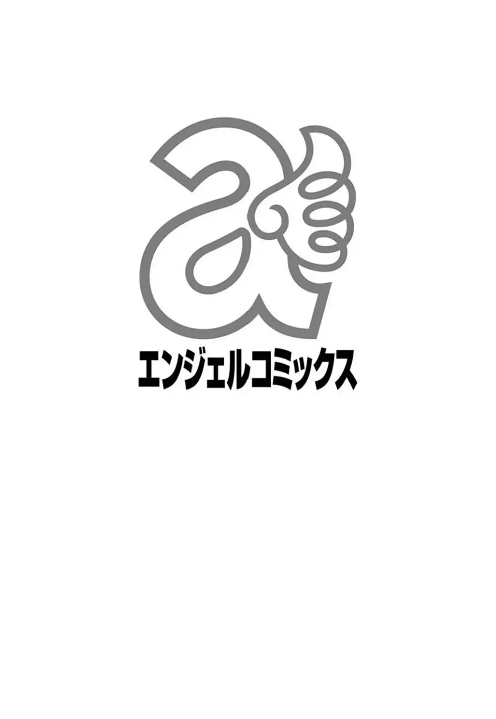 寝取られ猥婦 真性マゾ姉妹調教 Page.2