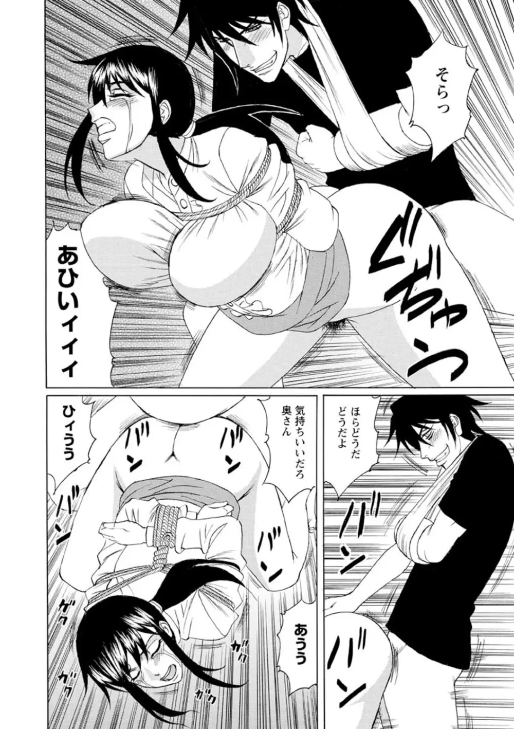 寝取られ猥婦 真性マゾ姉妹調教 Page.21