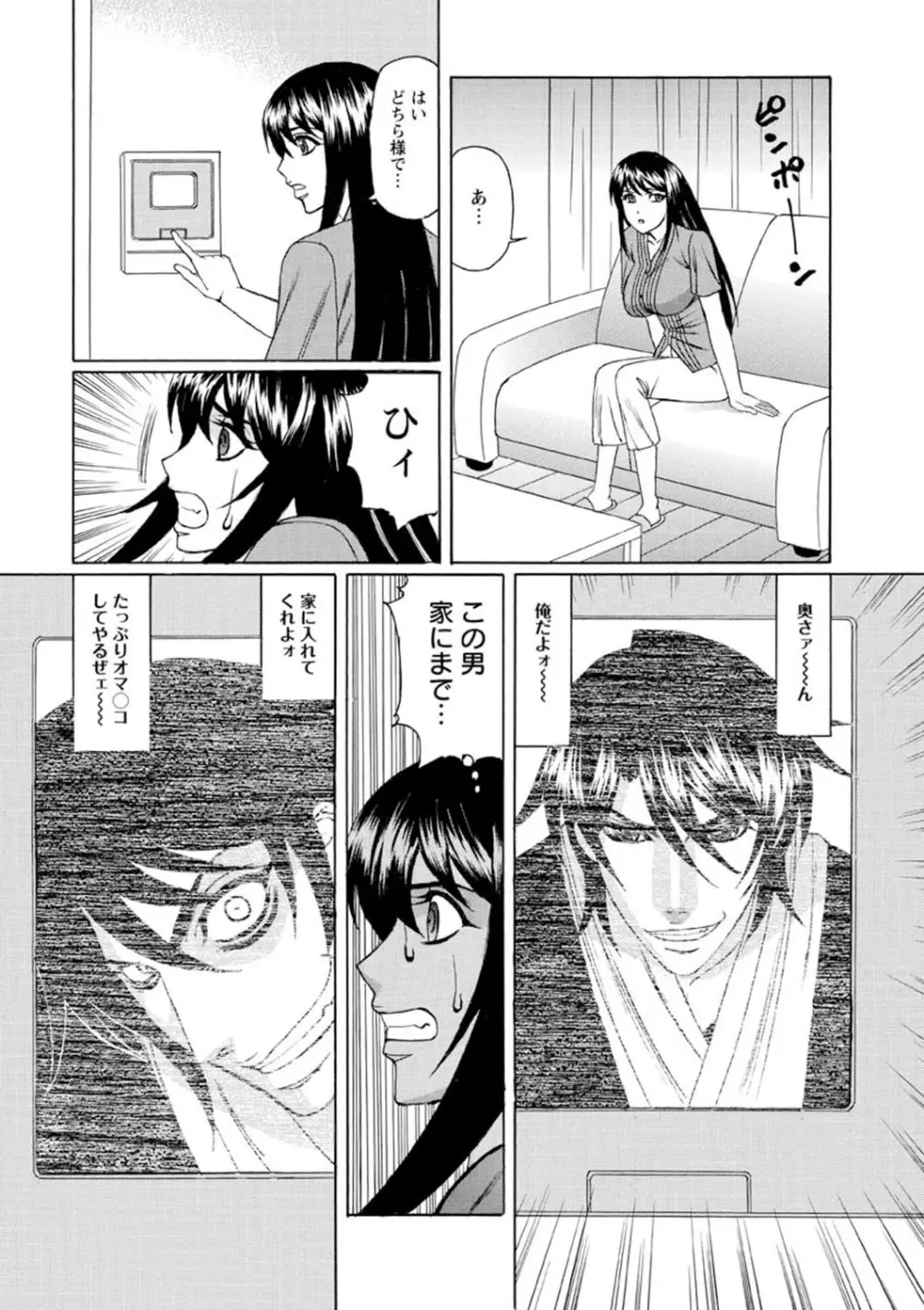 寝取られ猥婦 真性マゾ姉妹調教 Page.33