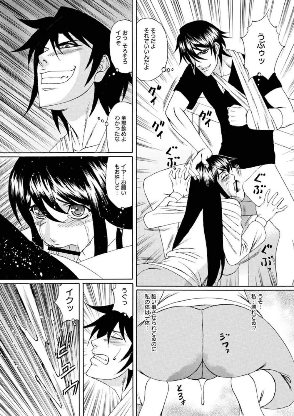 寝取られ猥婦 真性マゾ姉妹調教 Page.40