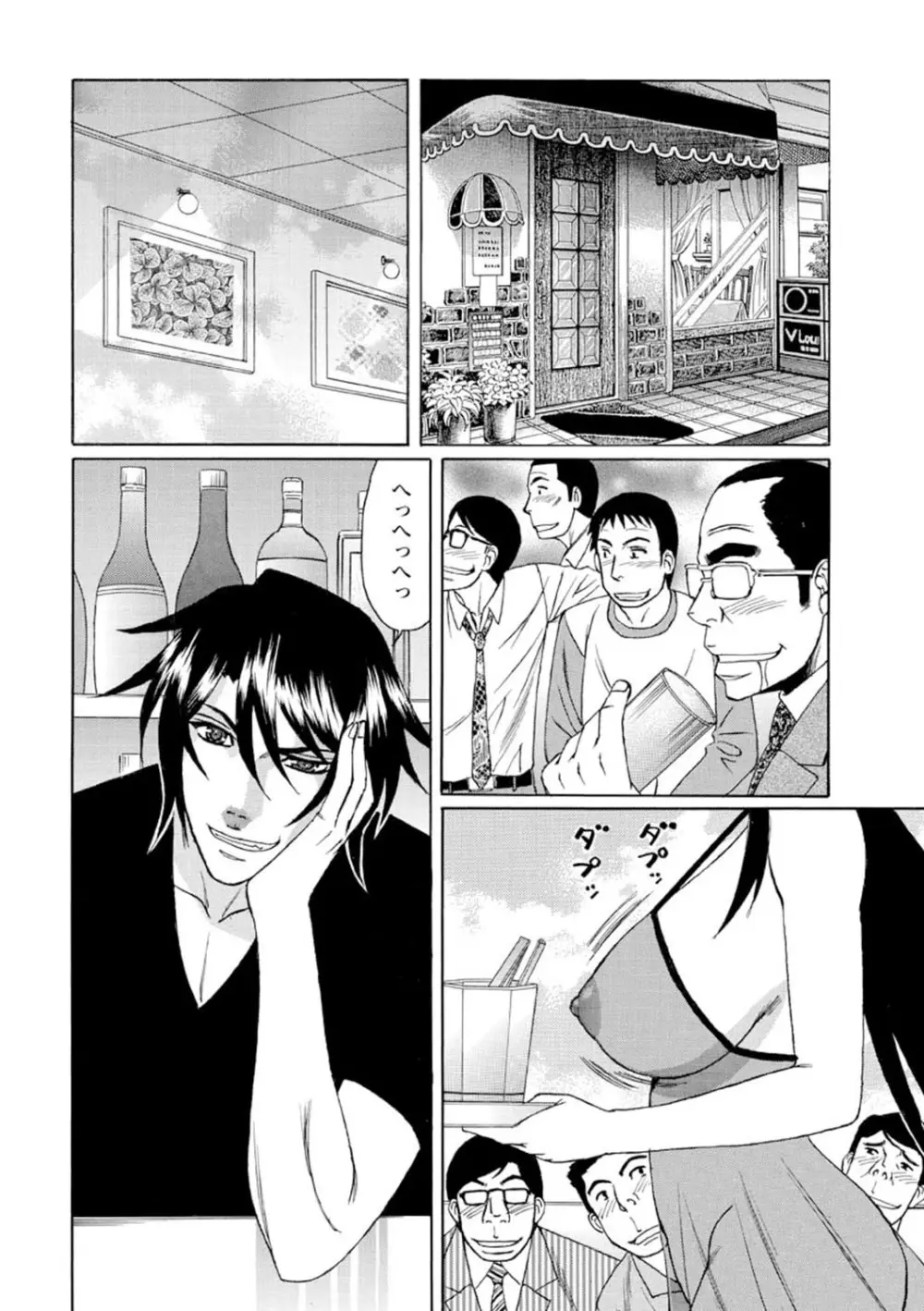 寝取られ猥婦 真性マゾ姉妹調教 Page.47