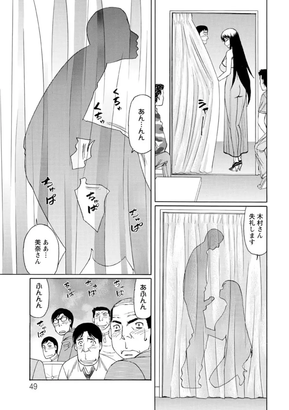 寝取られ猥婦 真性マゾ姉妹調教 Page.50