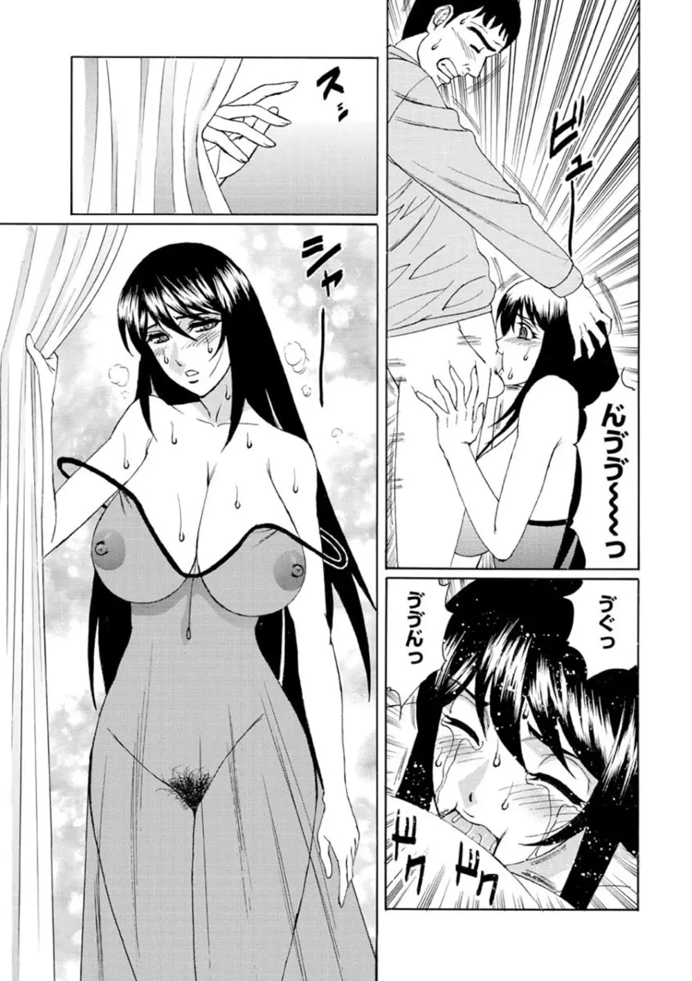 寝取られ猥婦 真性マゾ姉妹調教 Page.52
