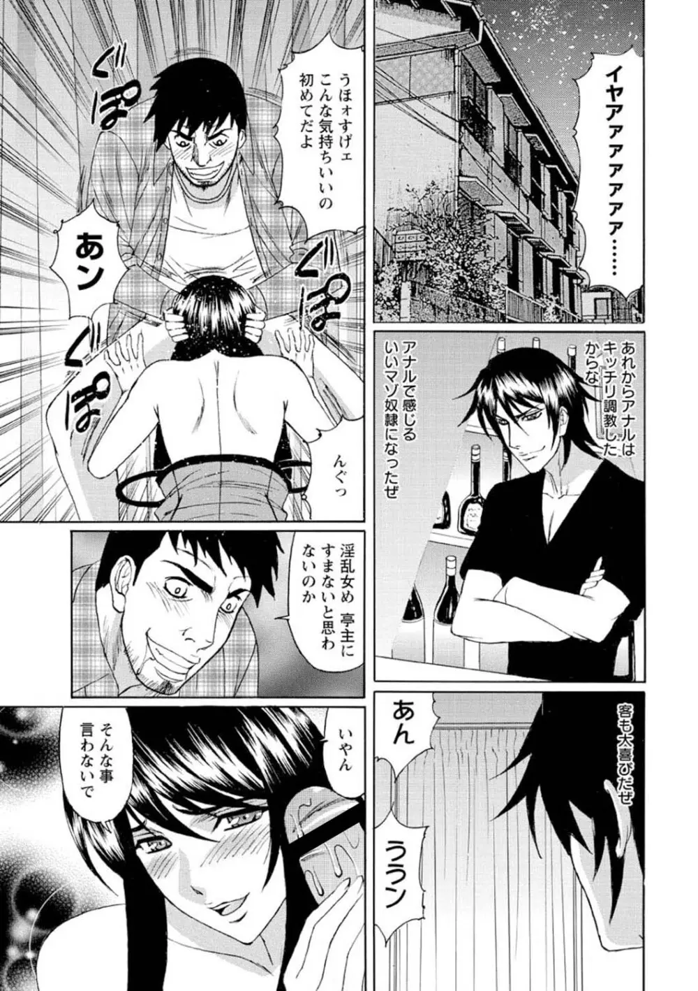 寝取られ猥婦 真性マゾ姉妹調教 Page.60