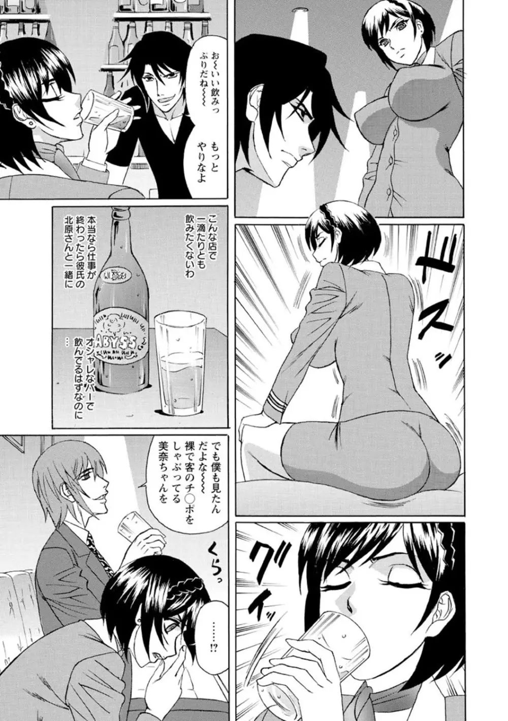 寝取られ猥婦 真性マゾ姉妹調教 Page.78