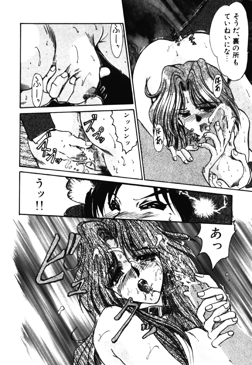 呪縛 Page.109