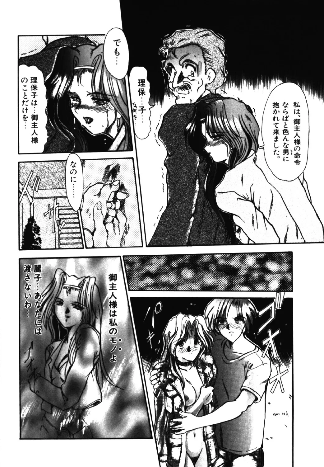 呪縛 Page.117