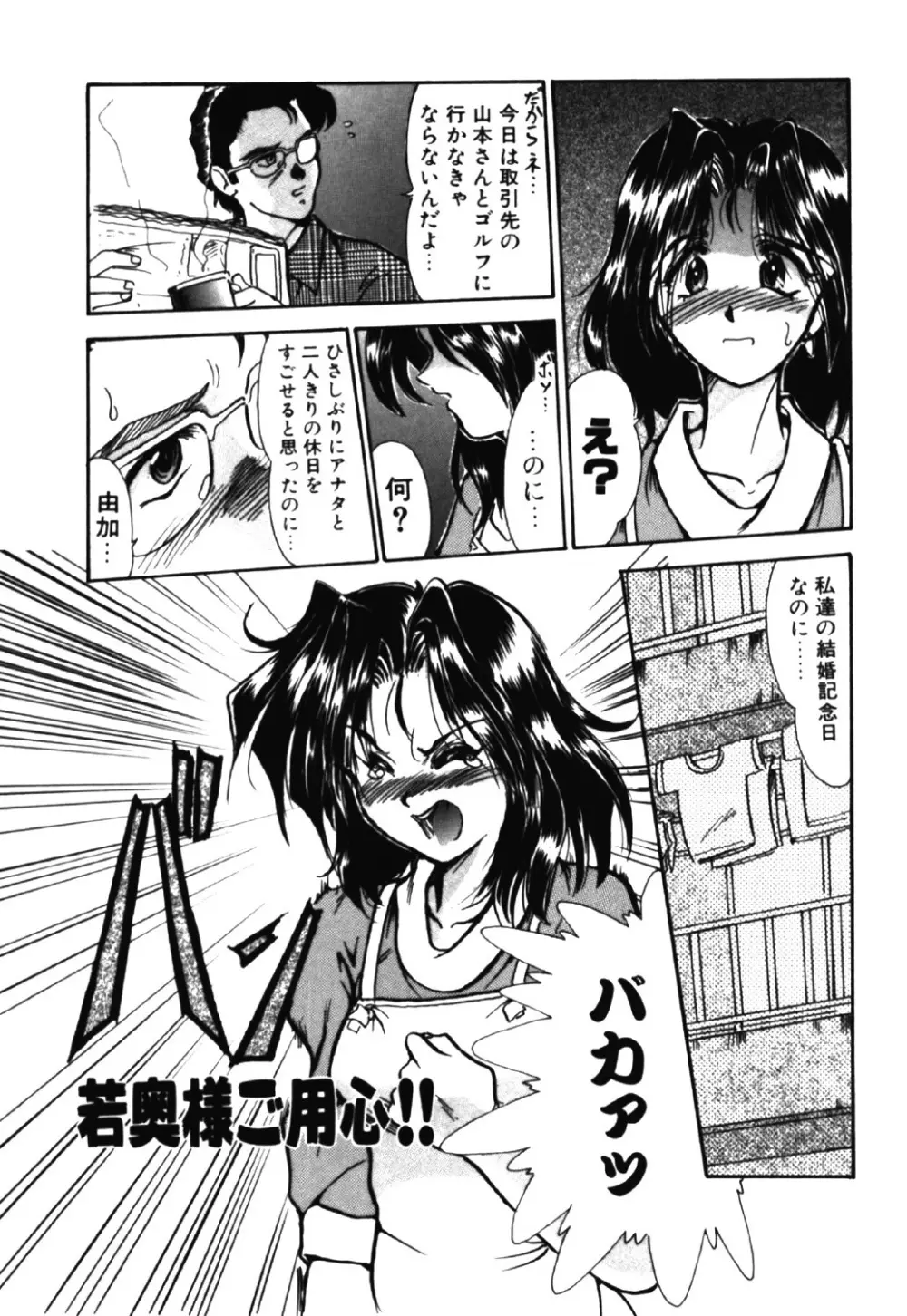 呪縛 Page.122