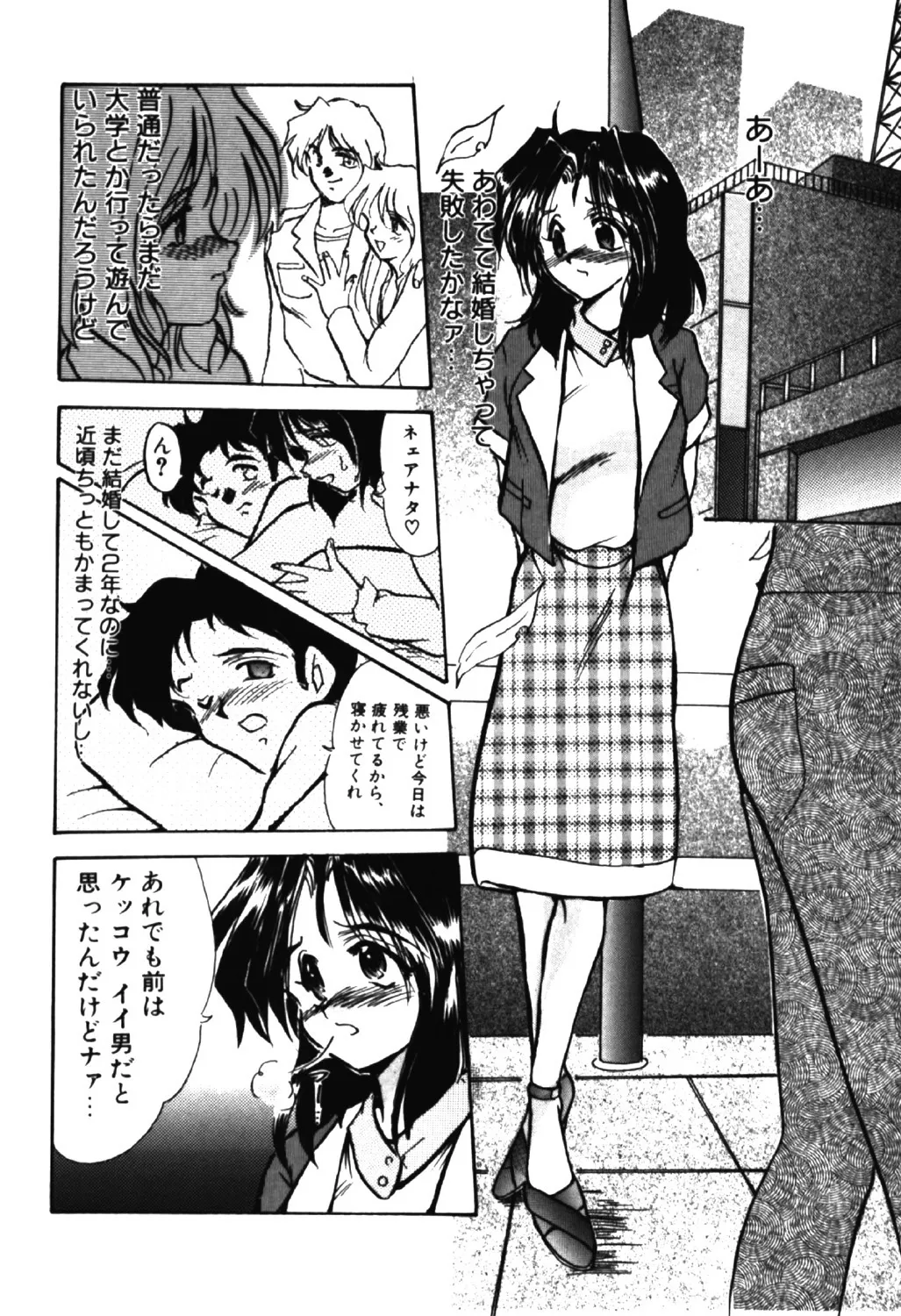 呪縛 Page.123