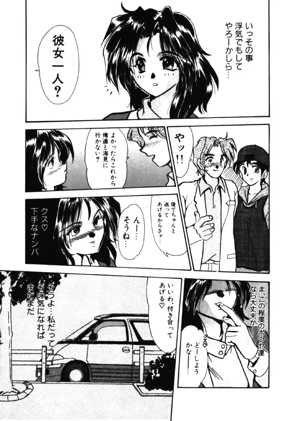 呪縛 Page.124
