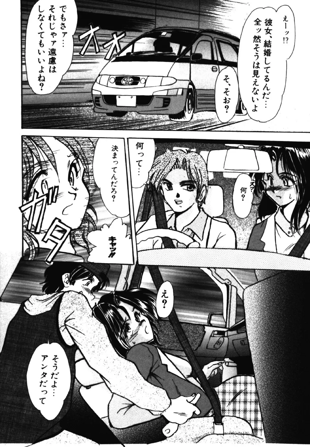 呪縛 Page.125