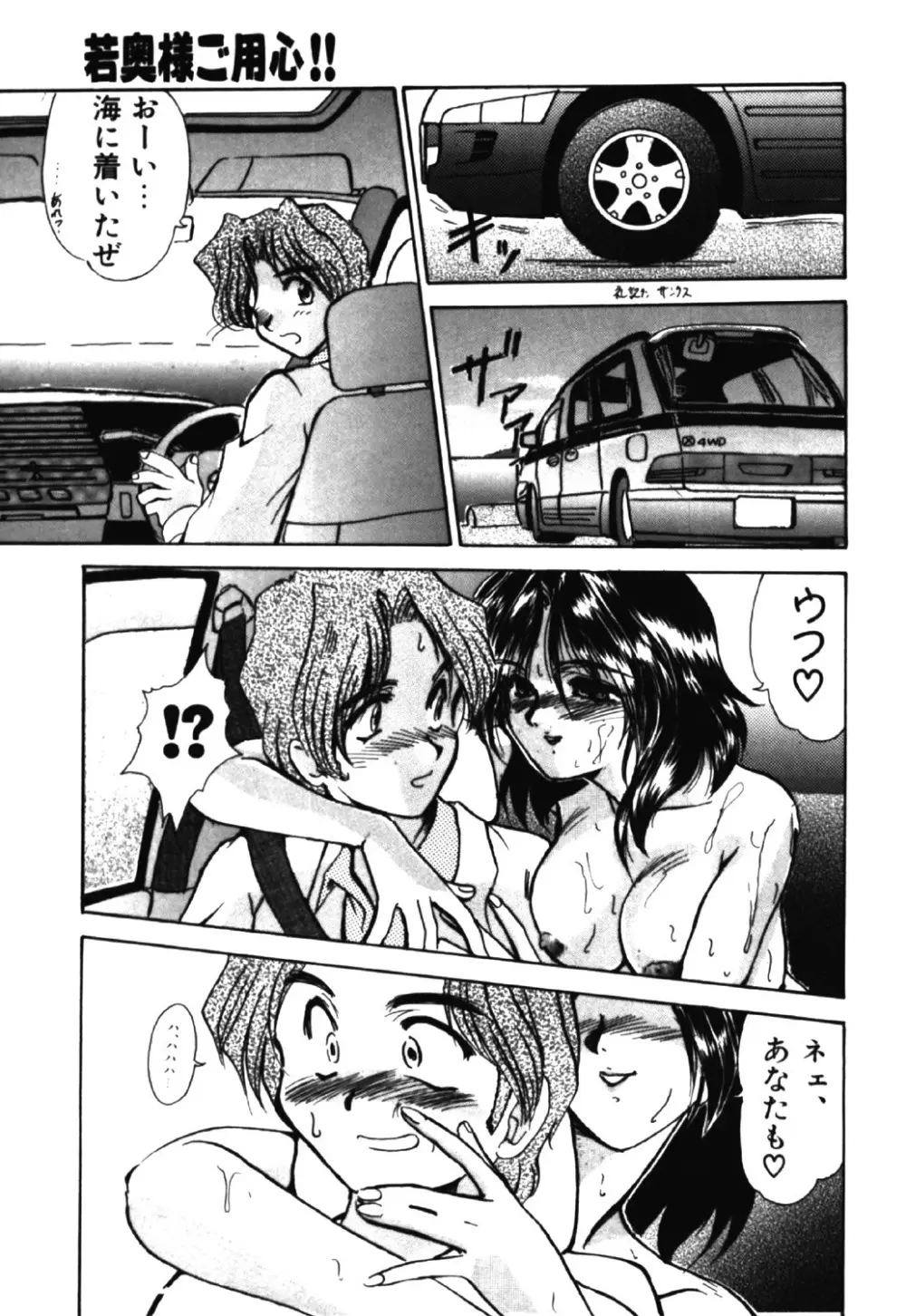 呪縛 Page.136