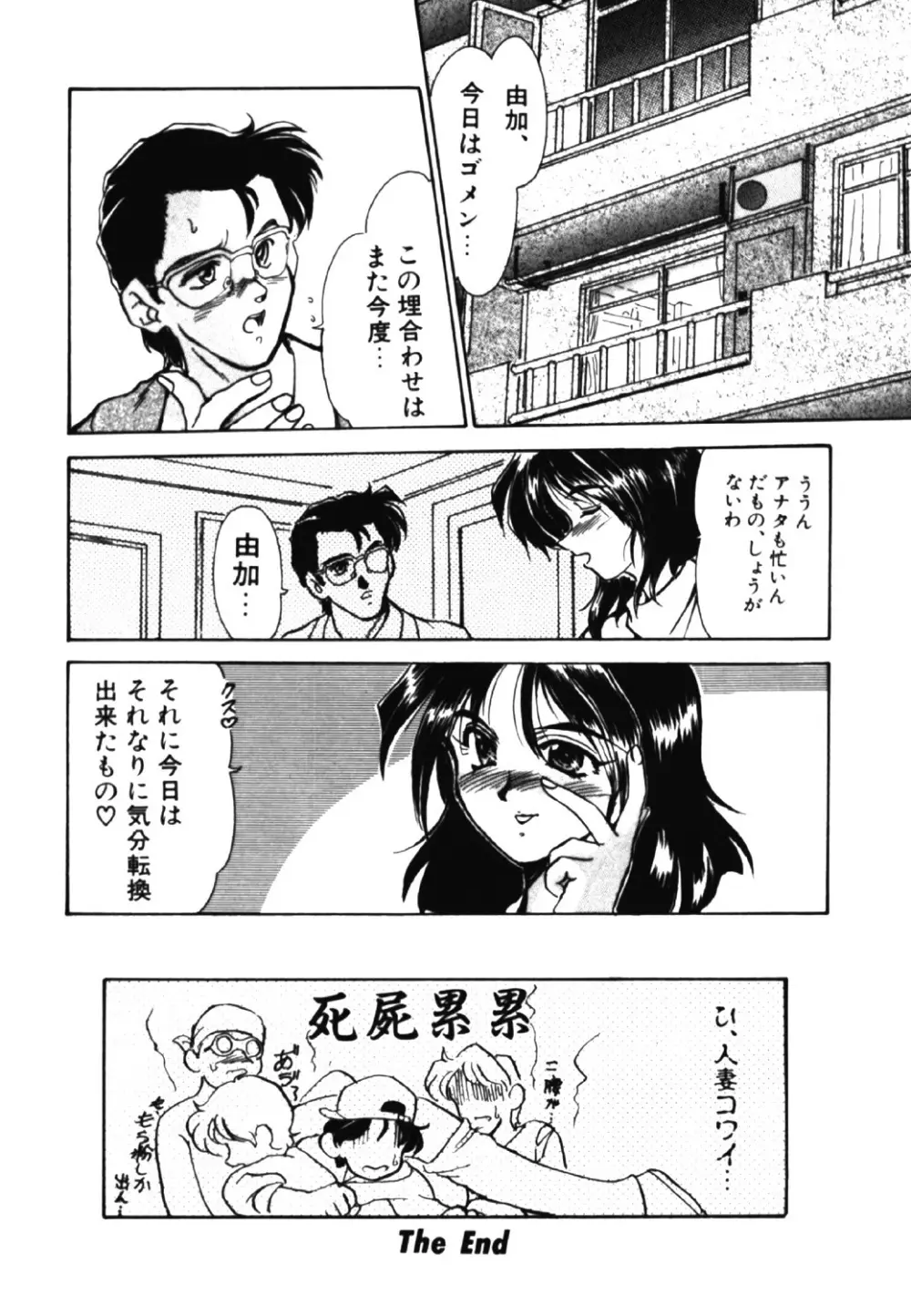 呪縛 Page.137