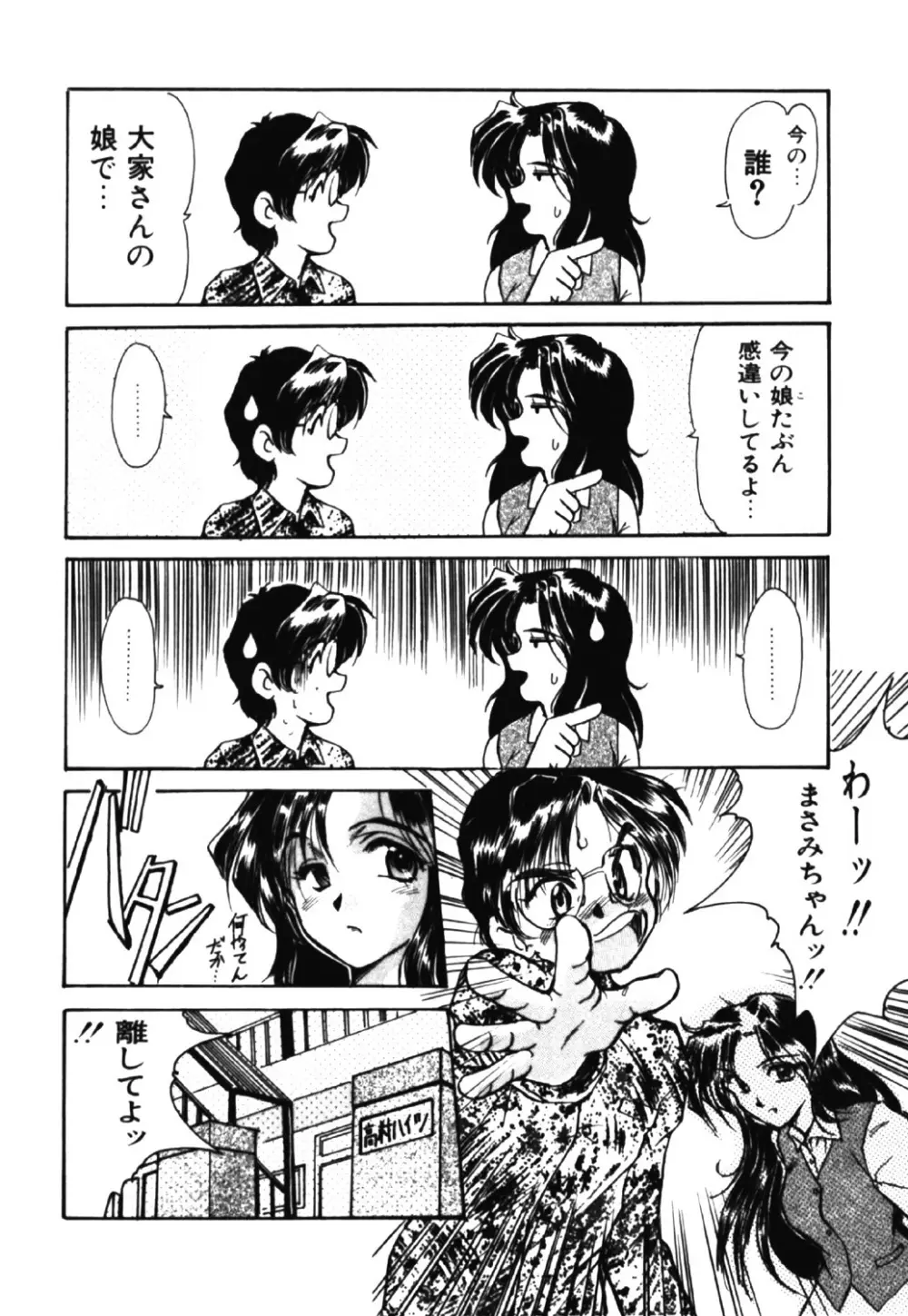 呪縛 Page.141