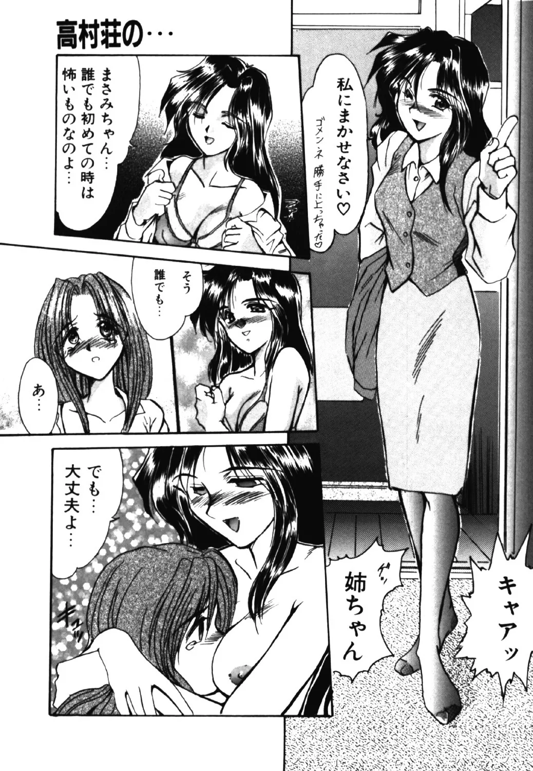 呪縛 Page.146