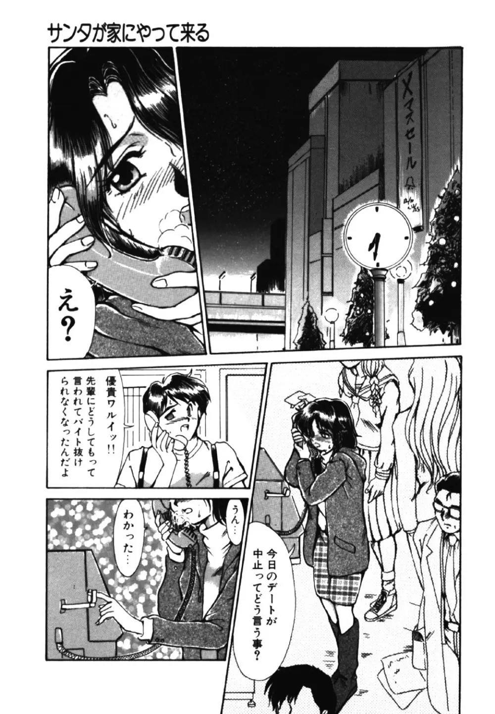 呪縛 Page.156