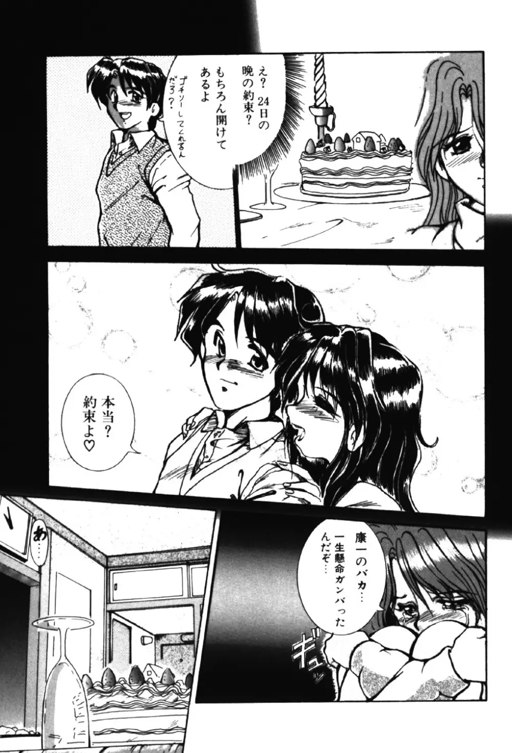呪縛 Page.160