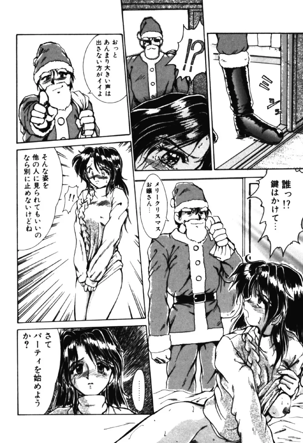 呪縛 Page.163