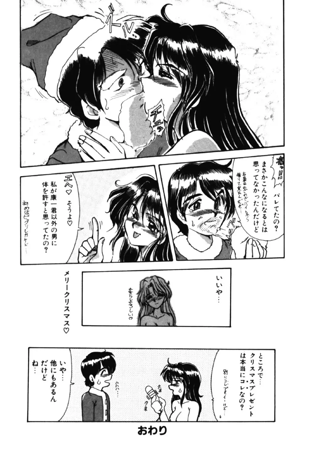 呪縛 Page.171