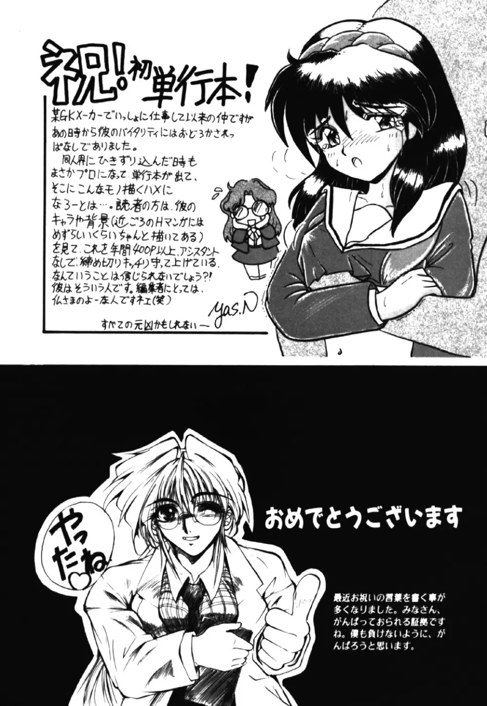 呪縛 Page.172
