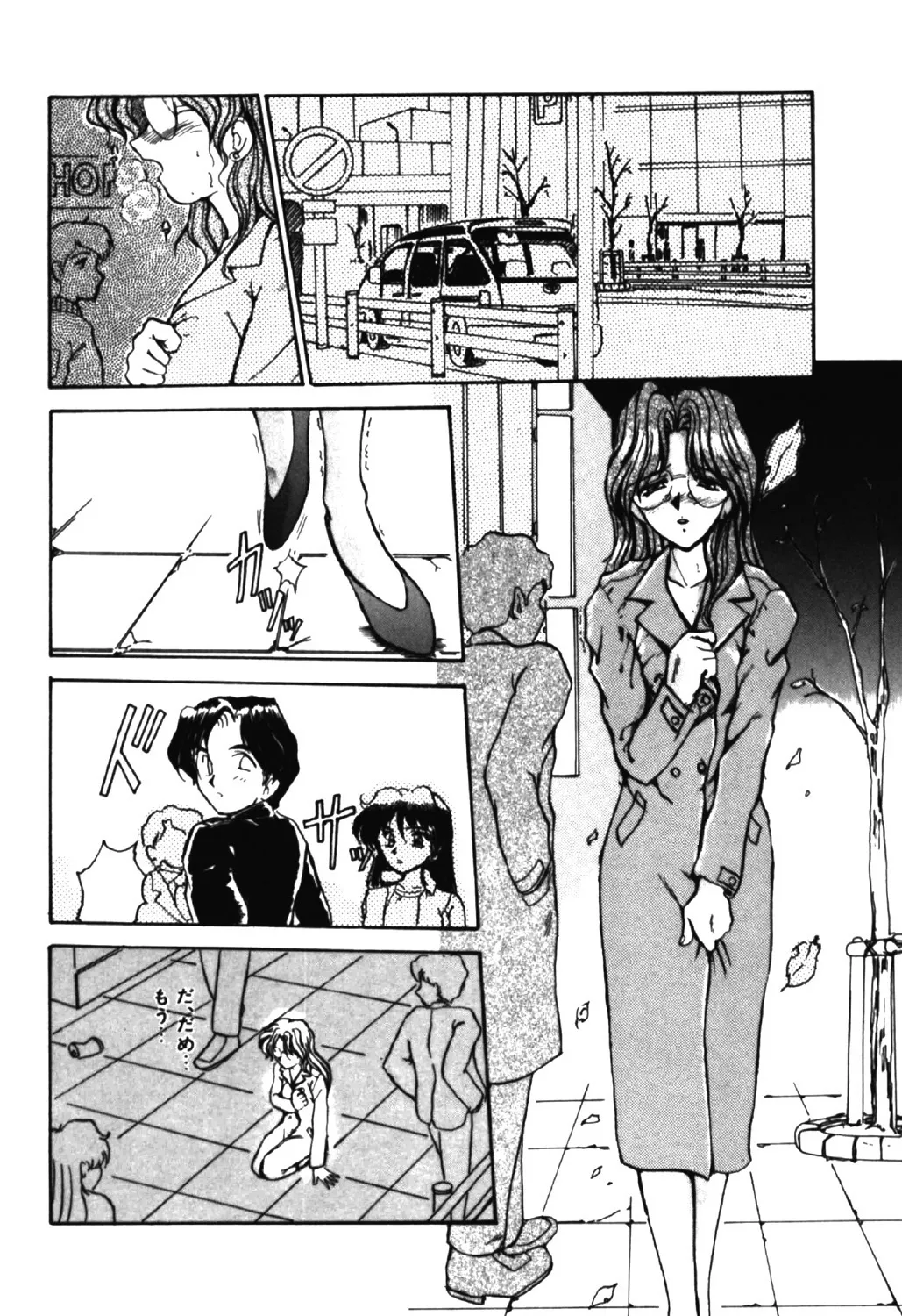 呪縛 Page.37