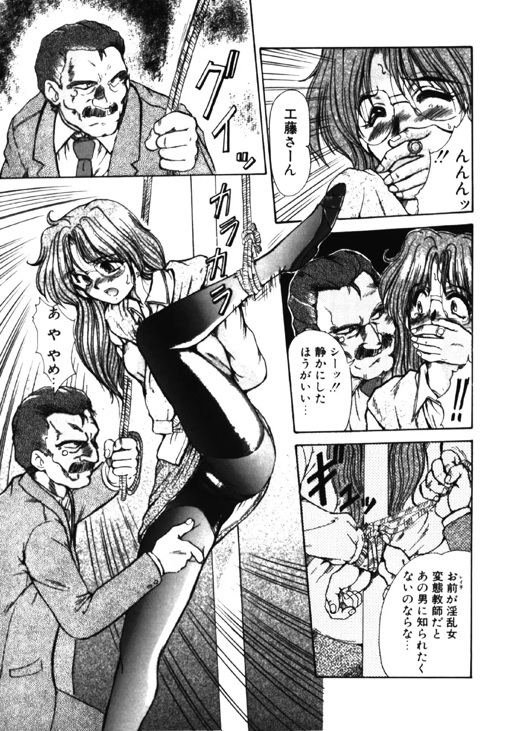 呪縛 Page.78