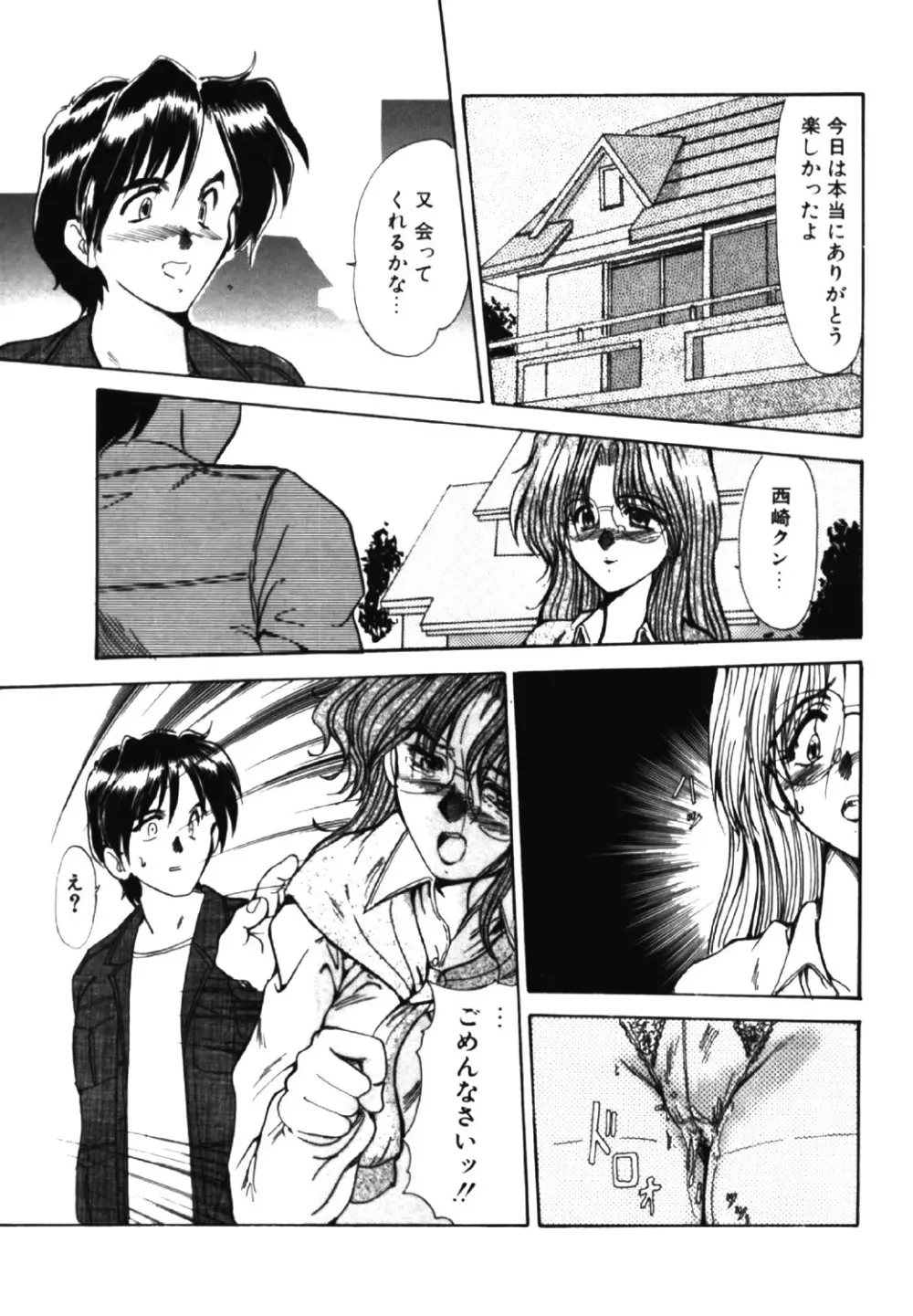 呪縛 Page.84