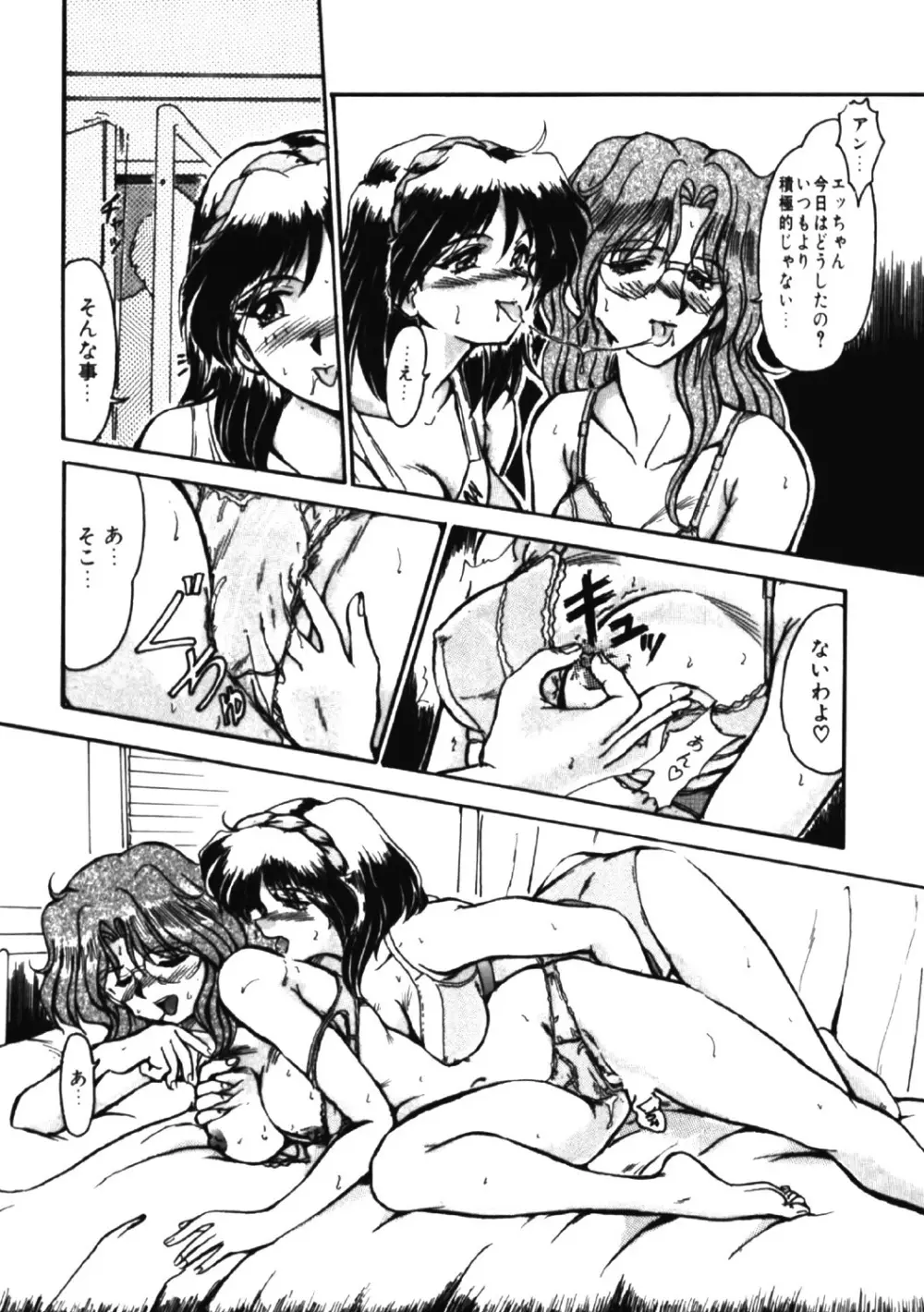 呪縛 Page.9