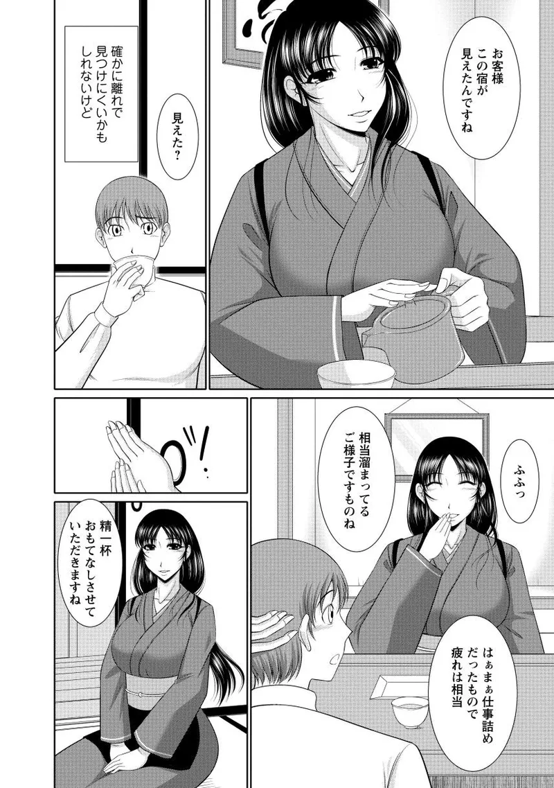 乳これくしょん Page.10