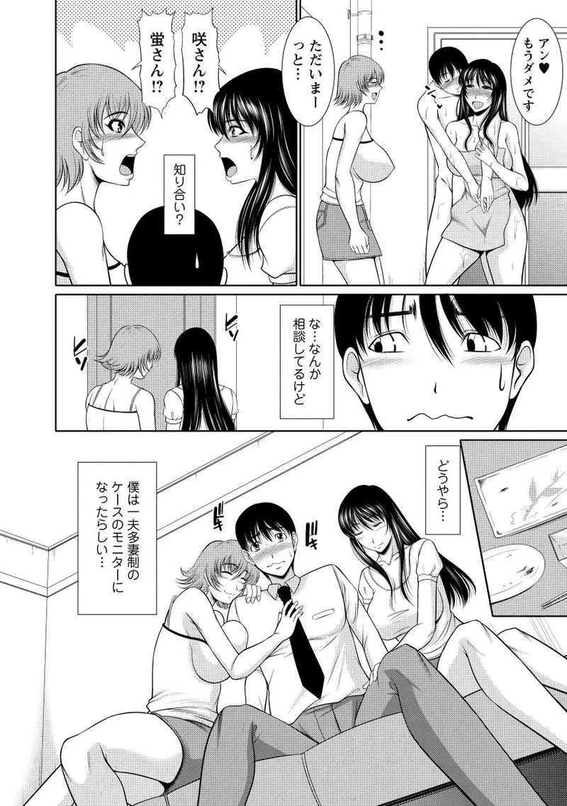 乳これくしょん Page.110