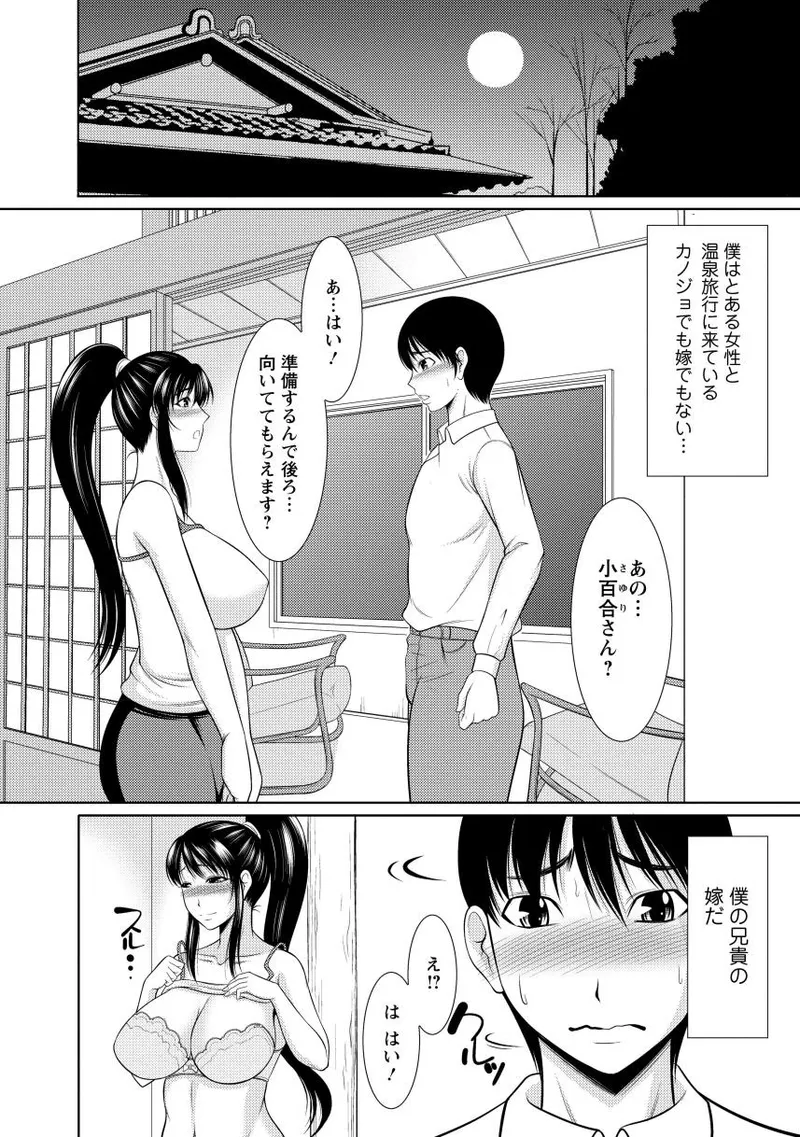 乳これくしょん Page.120