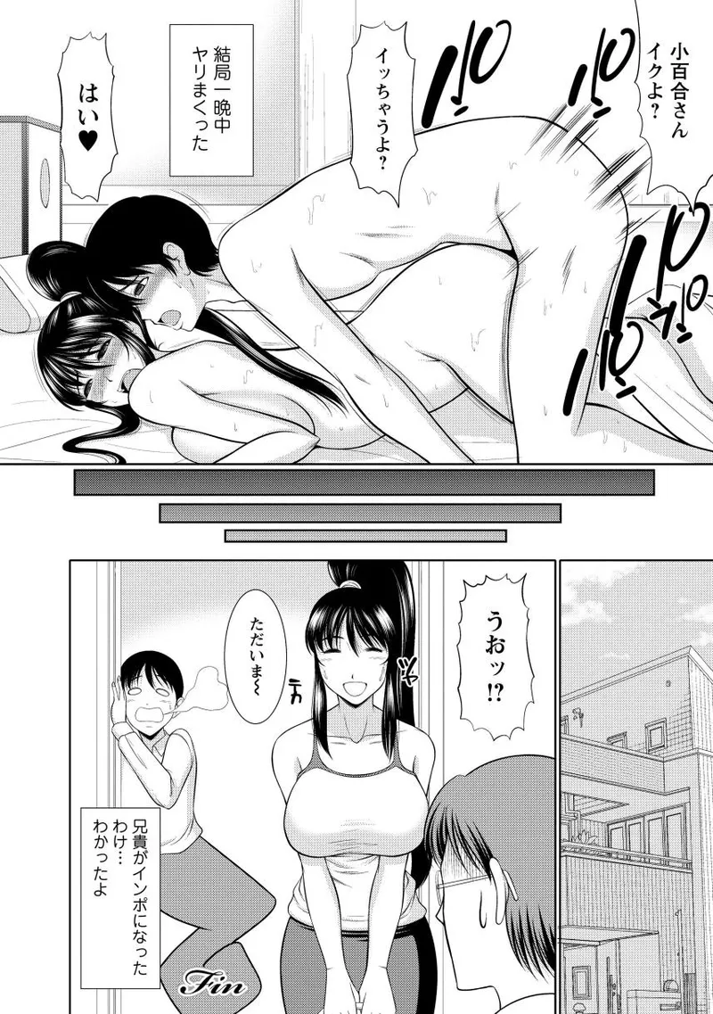 乳これくしょん Page.134