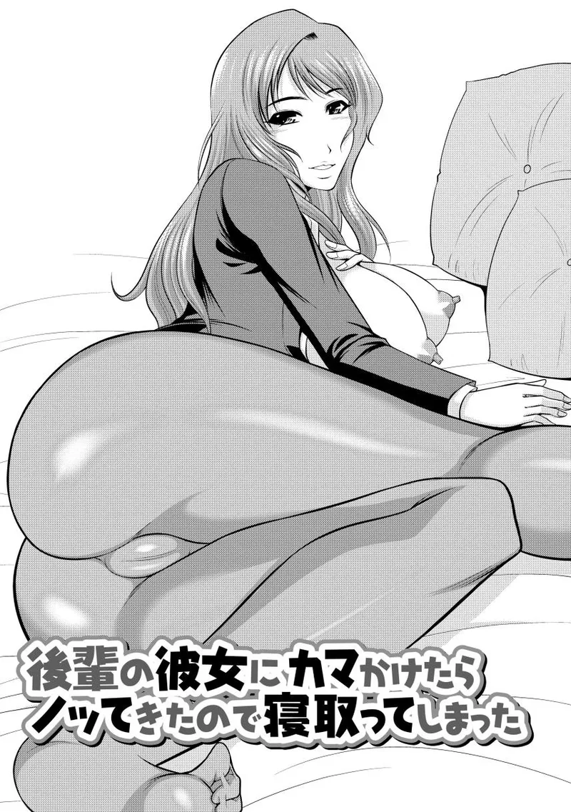 乳これくしょん Page.151