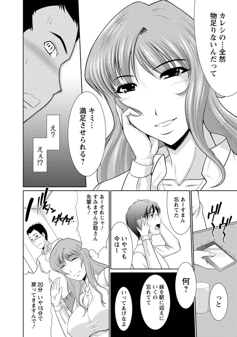 乳これくしょん Page.156