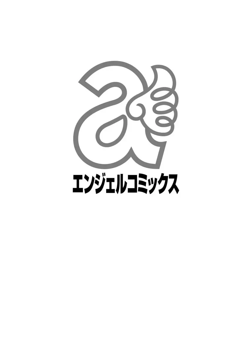 乳これくしょん Page.2
