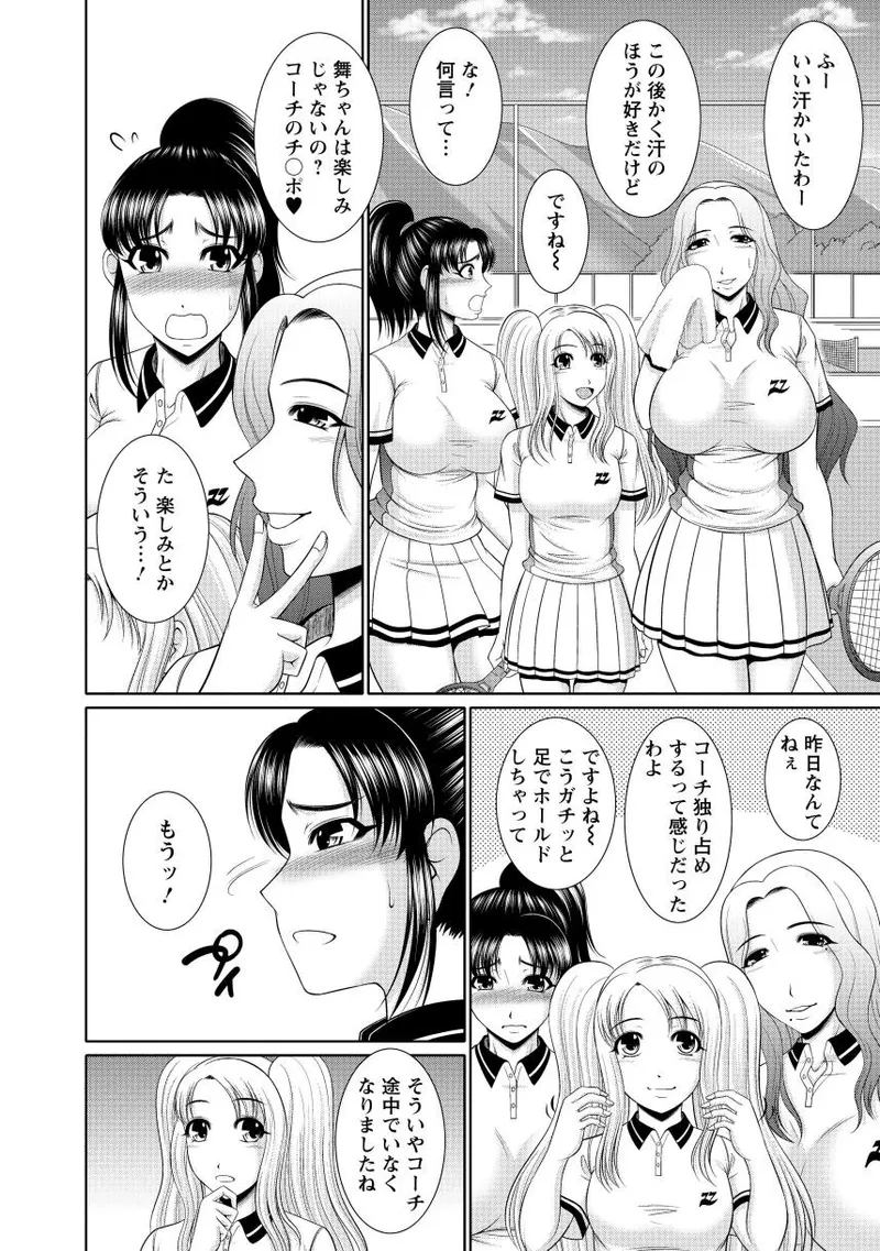 乳これくしょん Page.24