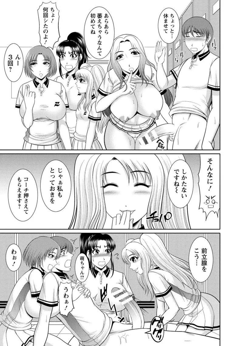 乳これくしょん Page.33