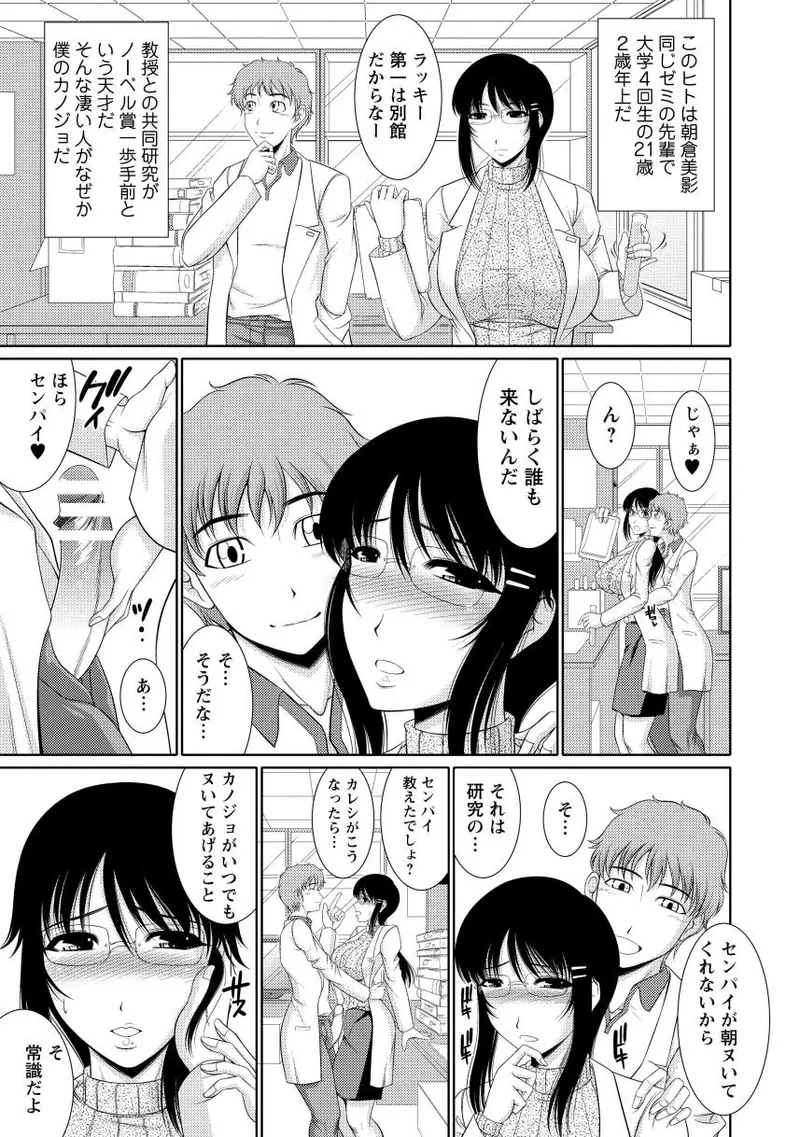 乳これくしょん Page.41