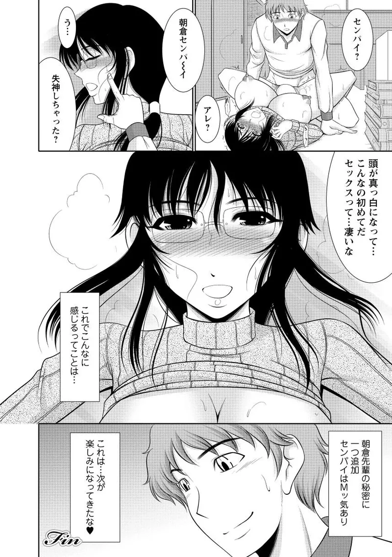 乳これくしょん Page.54