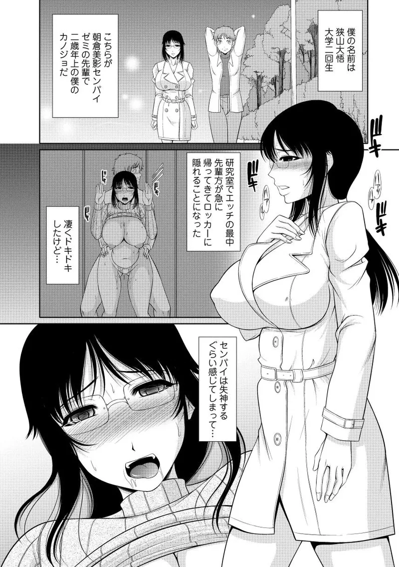 乳これくしょん Page.56