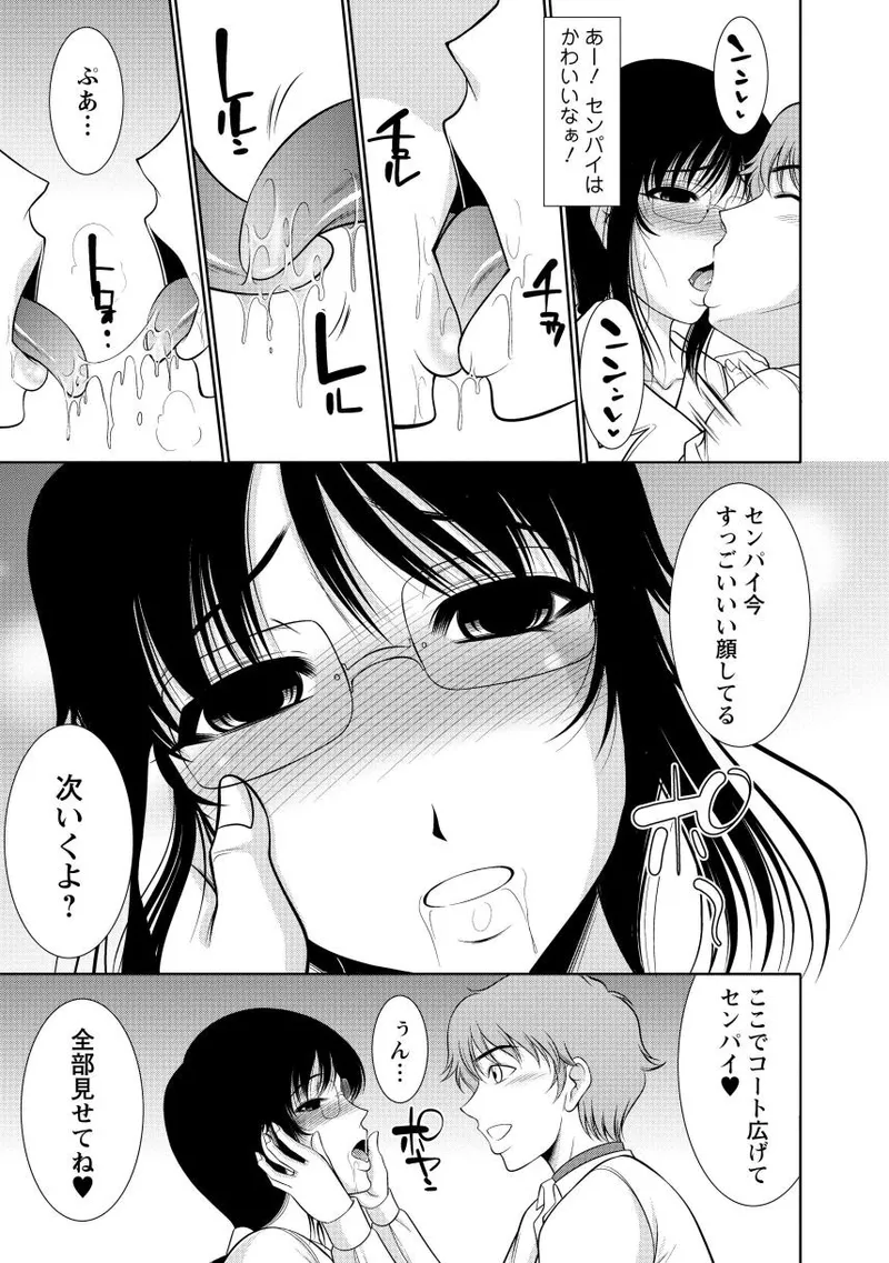 乳これくしょん Page.61