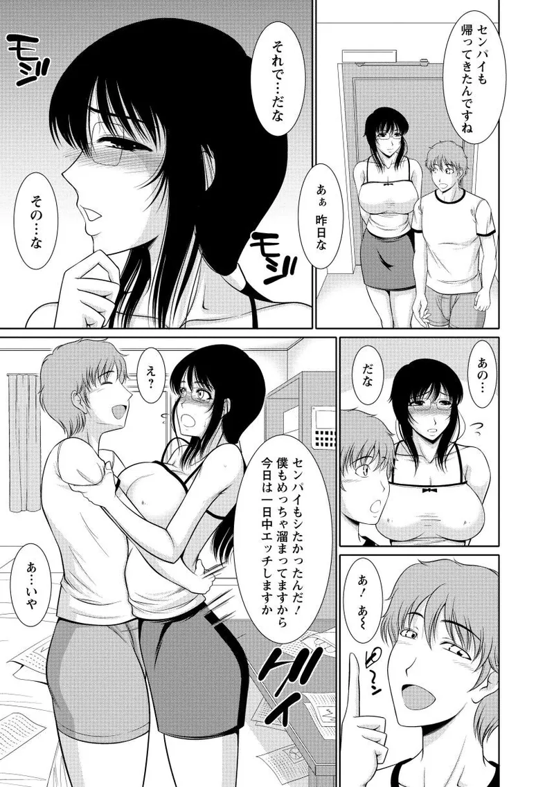乳これくしょん Page.73