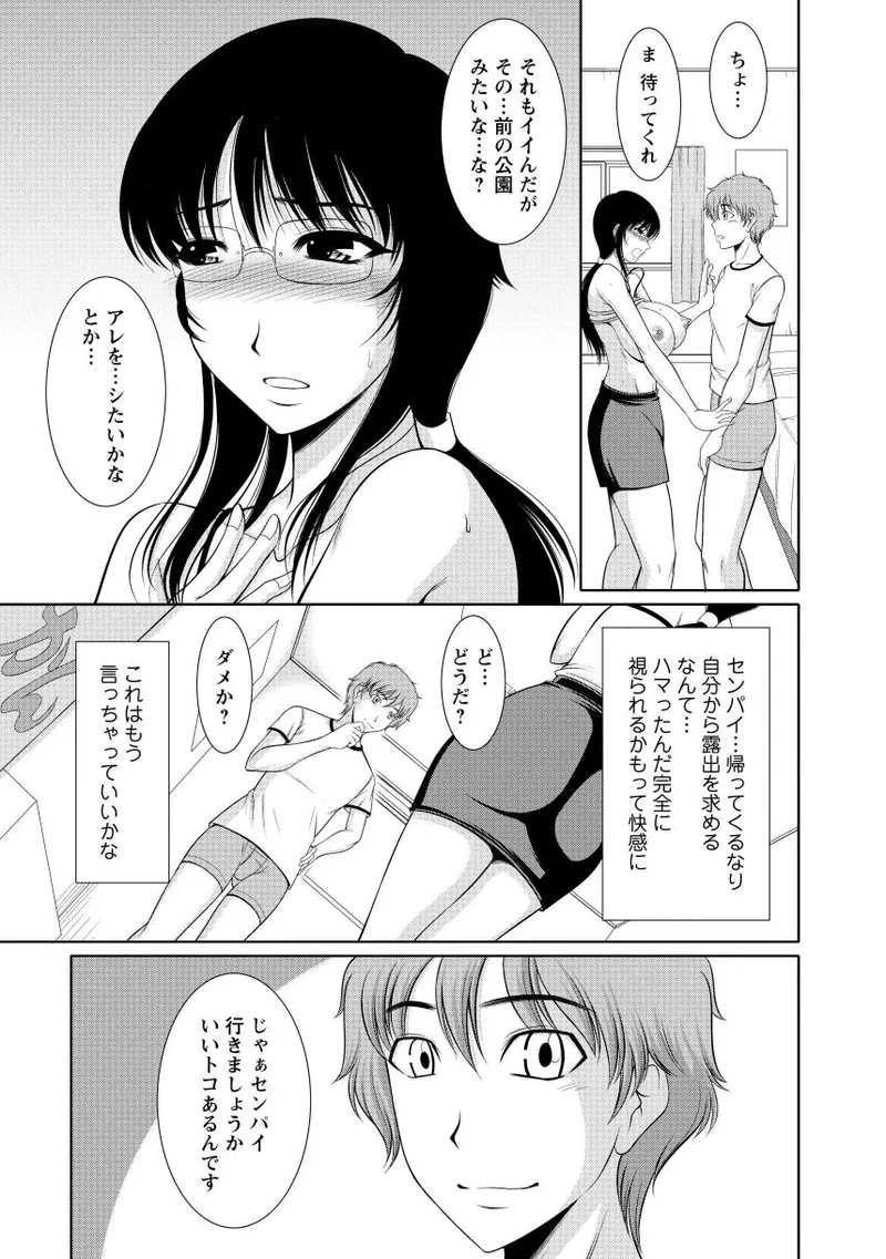 乳これくしょん Page.75
