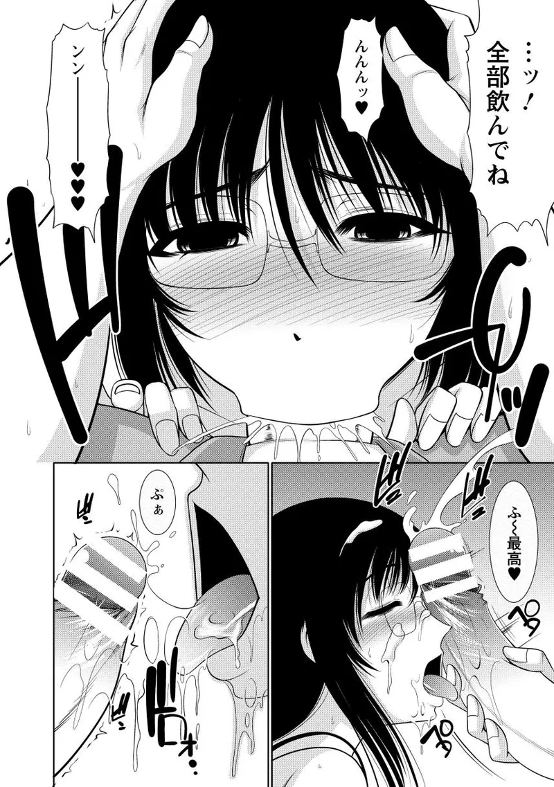 乳これくしょん Page.78