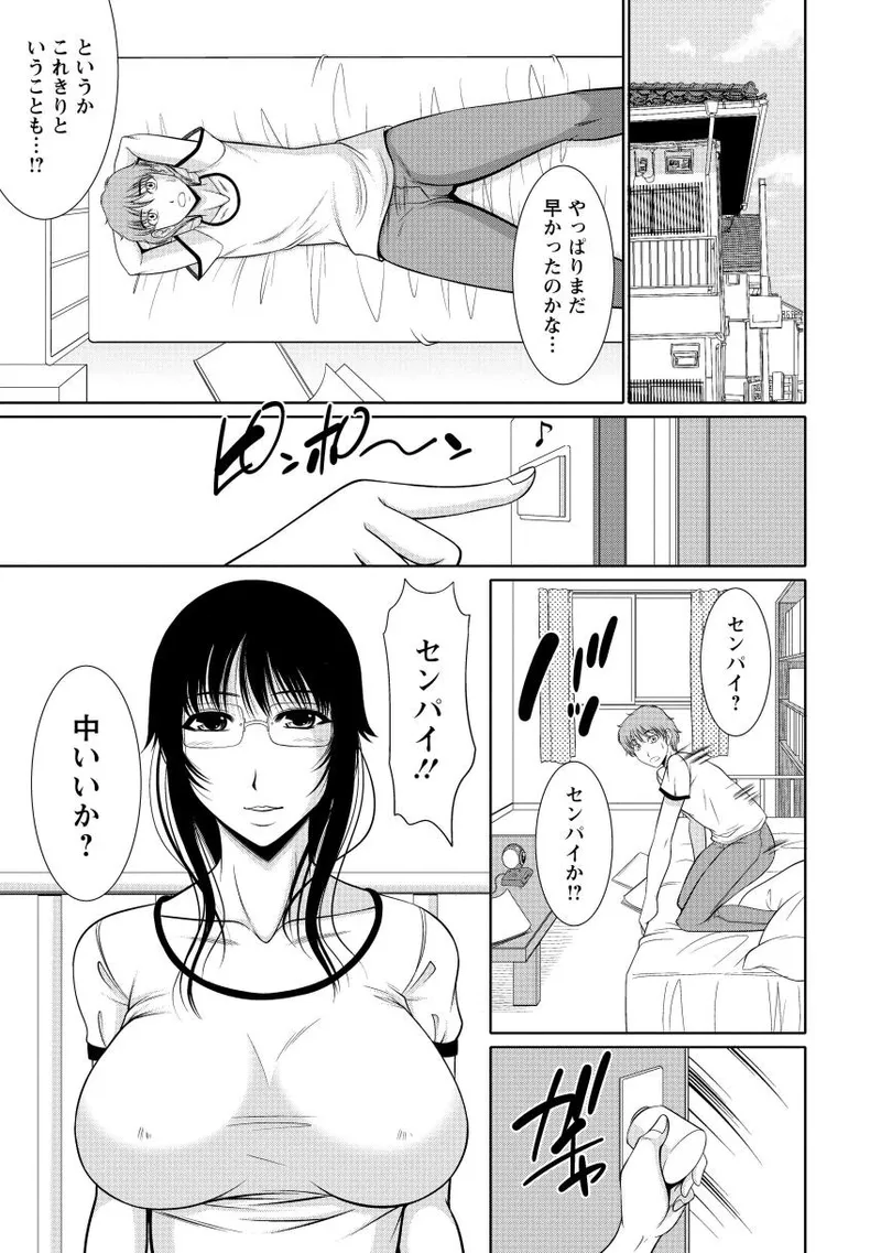 乳これくしょん Page.89