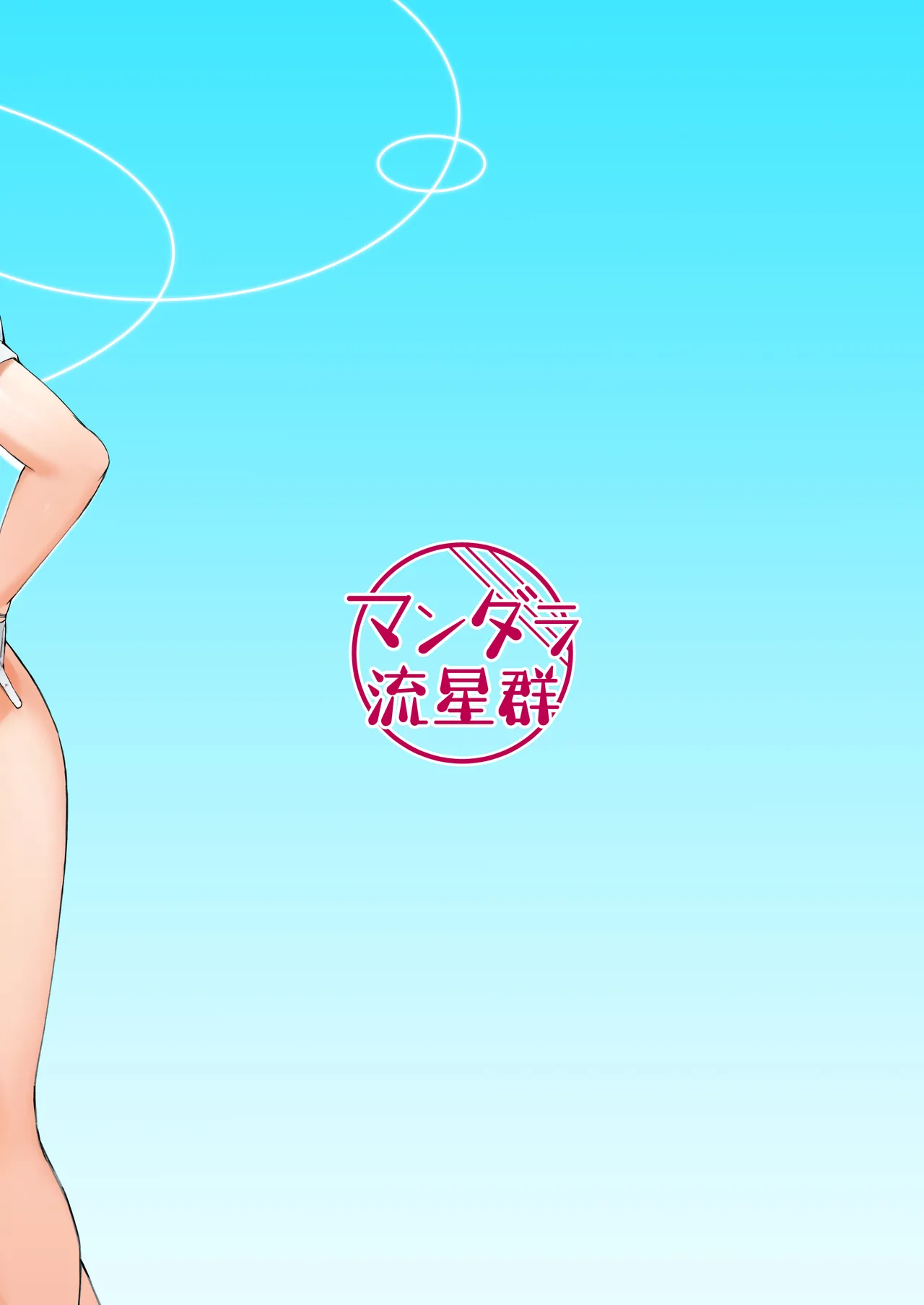 シャーレ専属性処理当番 Page.34